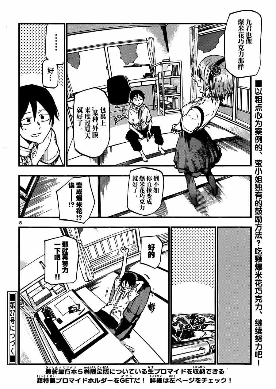 第97话