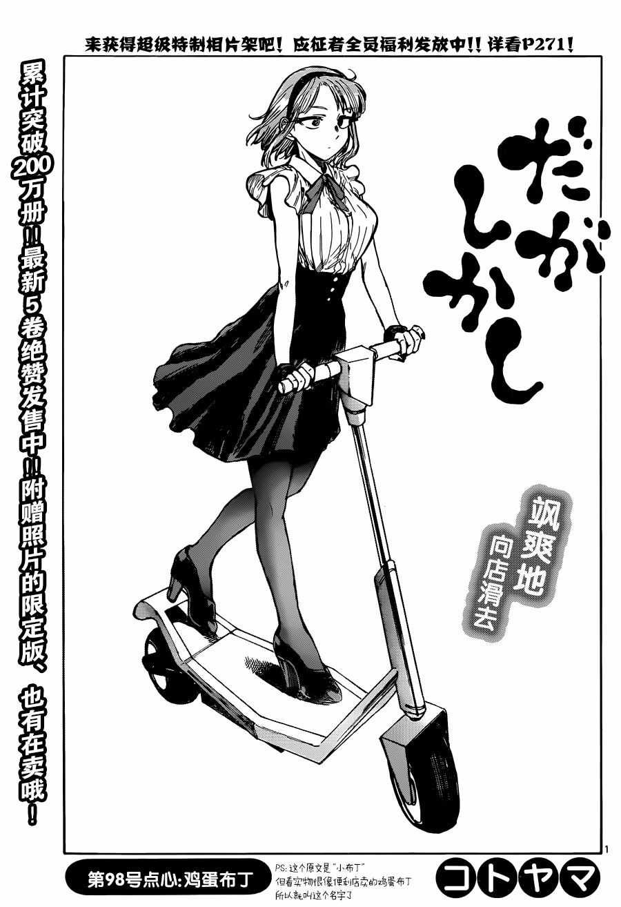 第98话