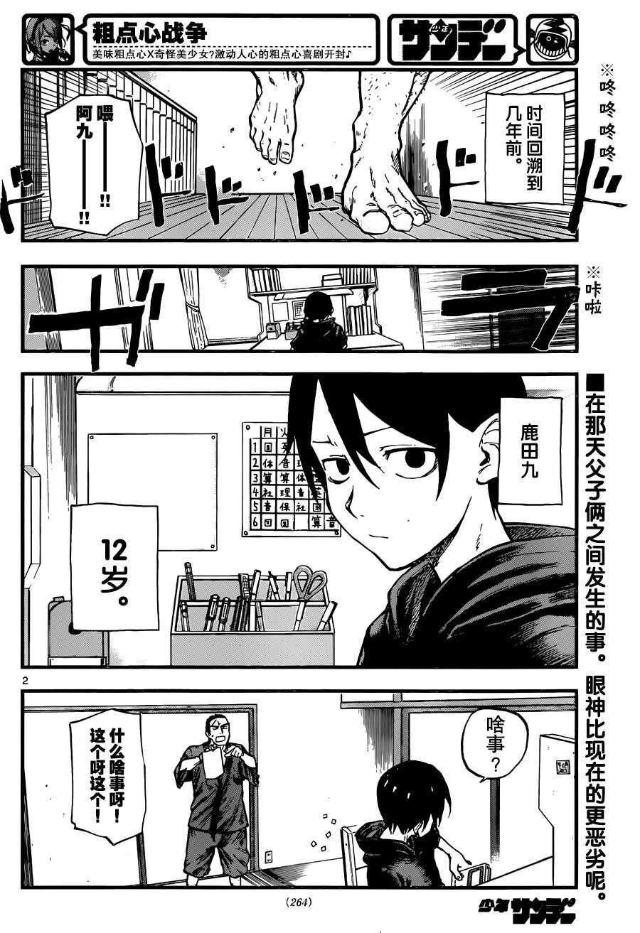 第98话