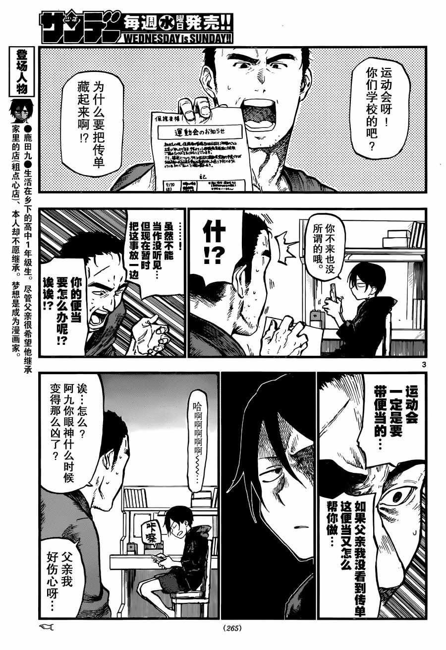 第98话