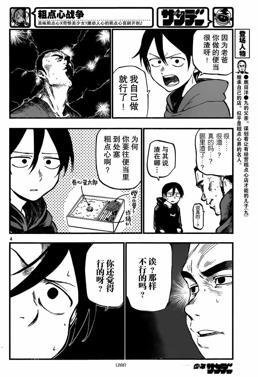 第98话