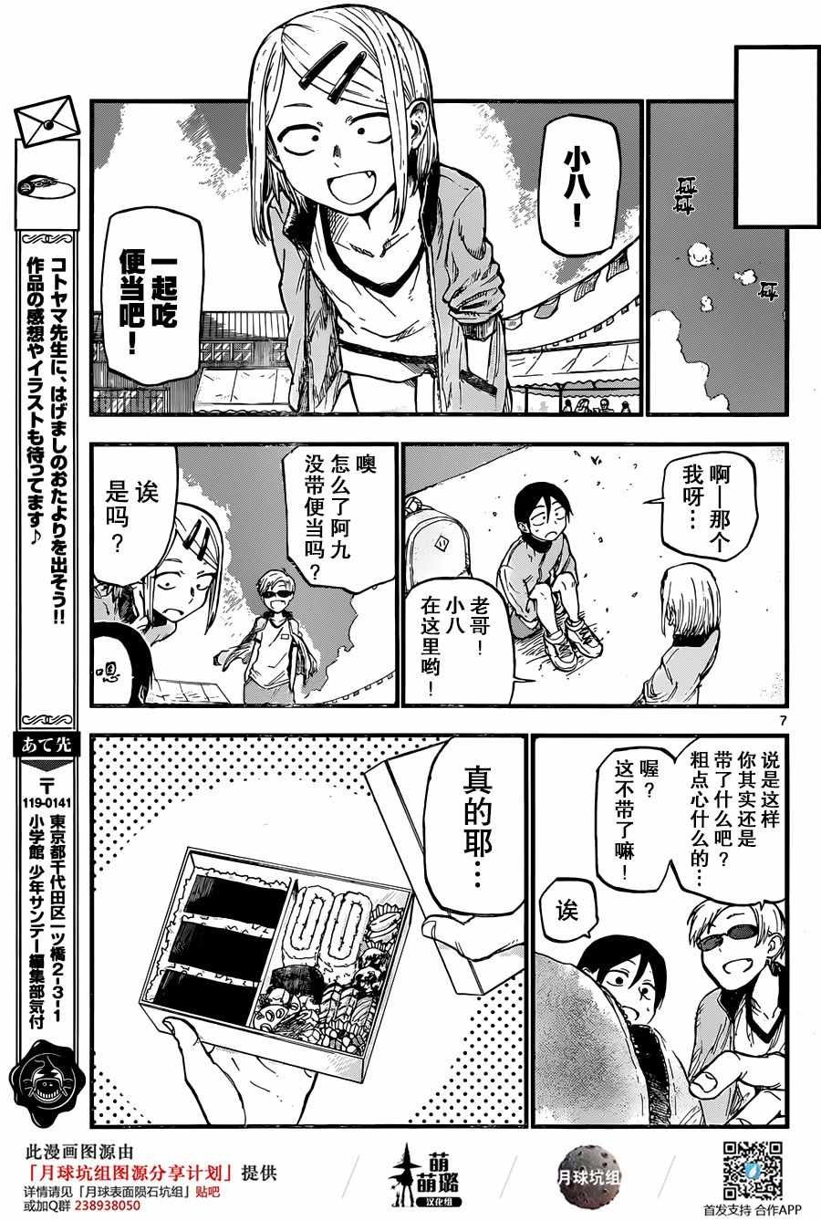 第98话