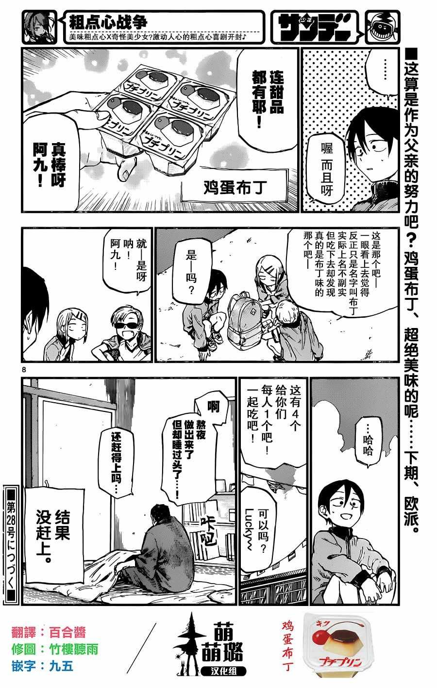 第98话