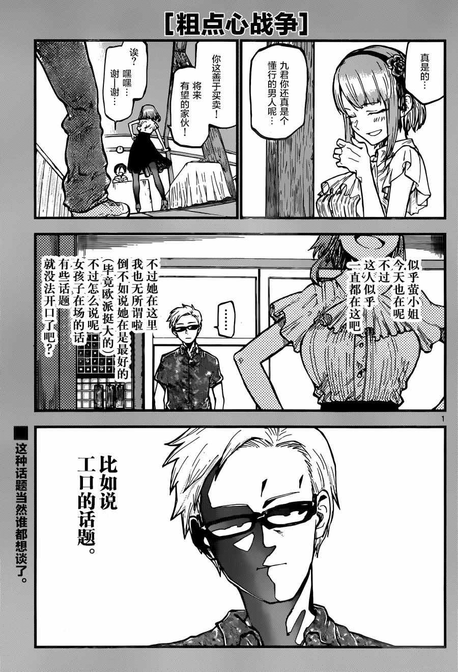 第99话
