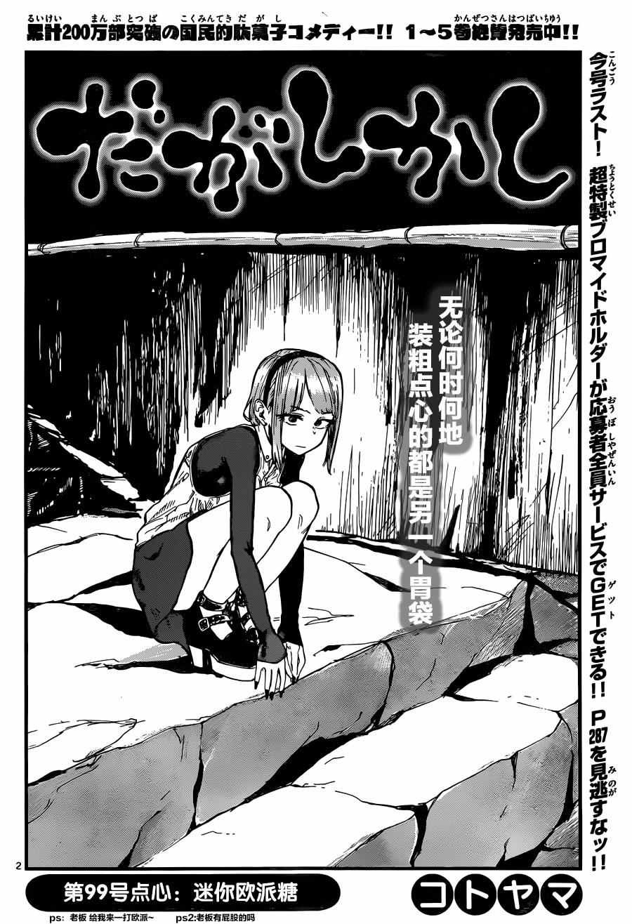 第99话