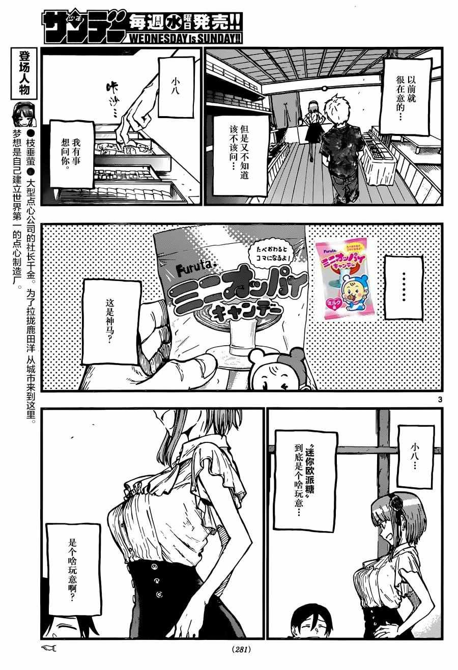 第99话