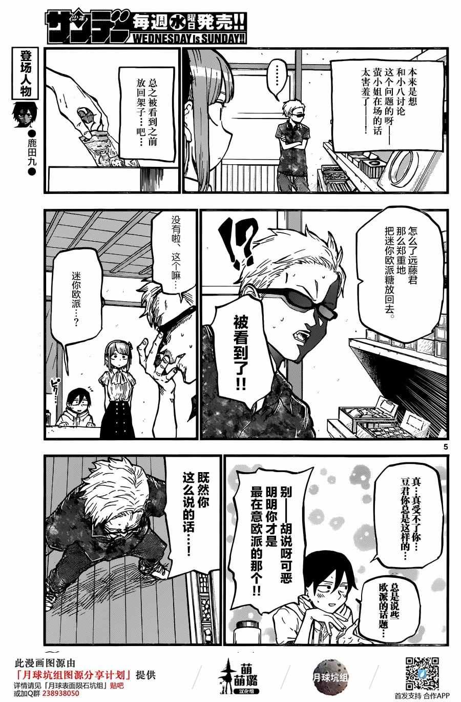 第99话