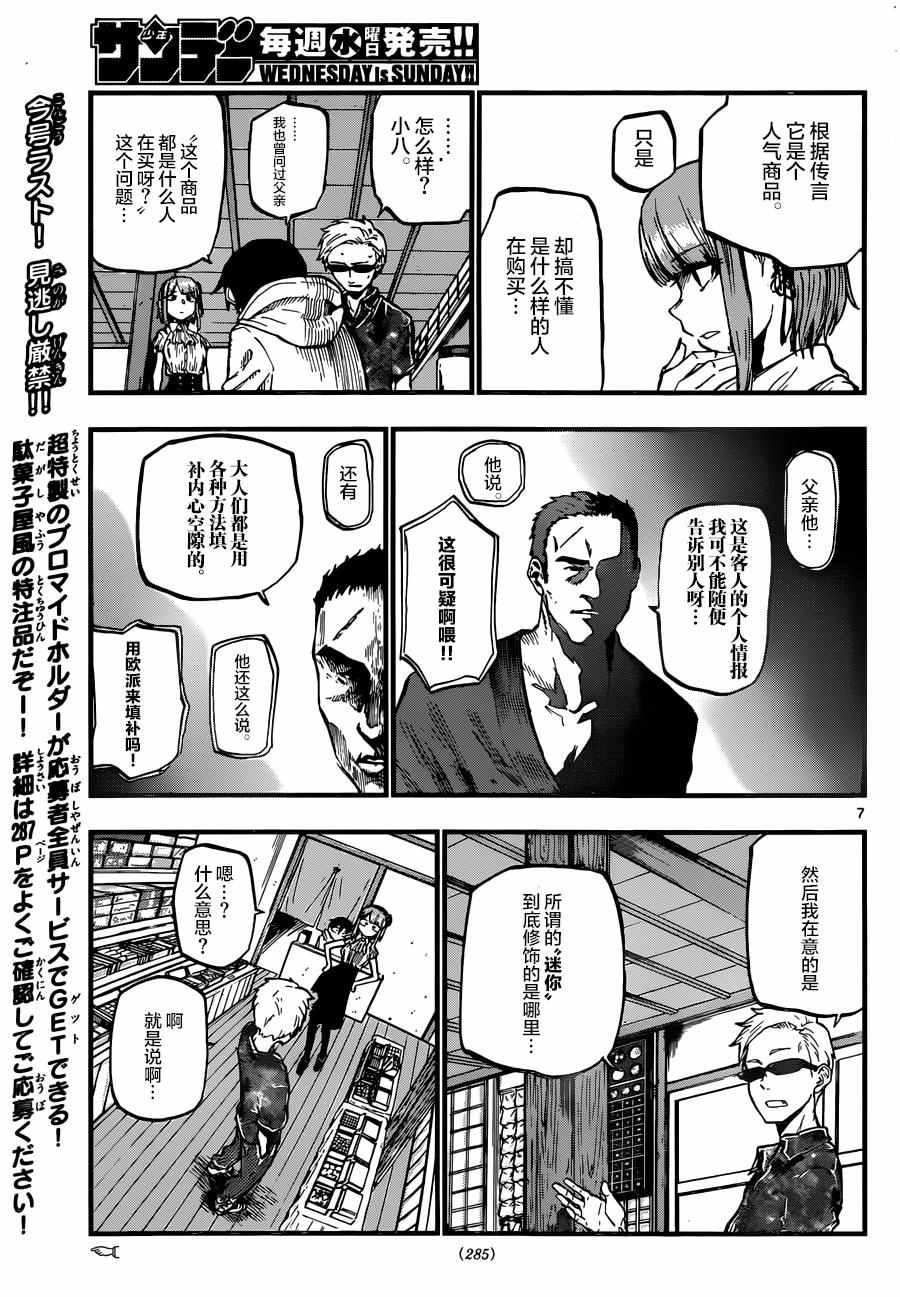 第99话