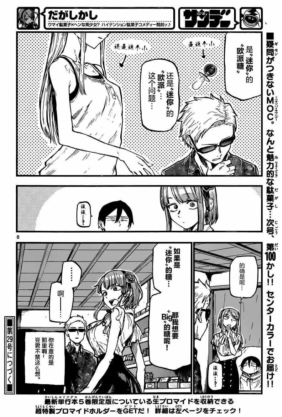 第99话