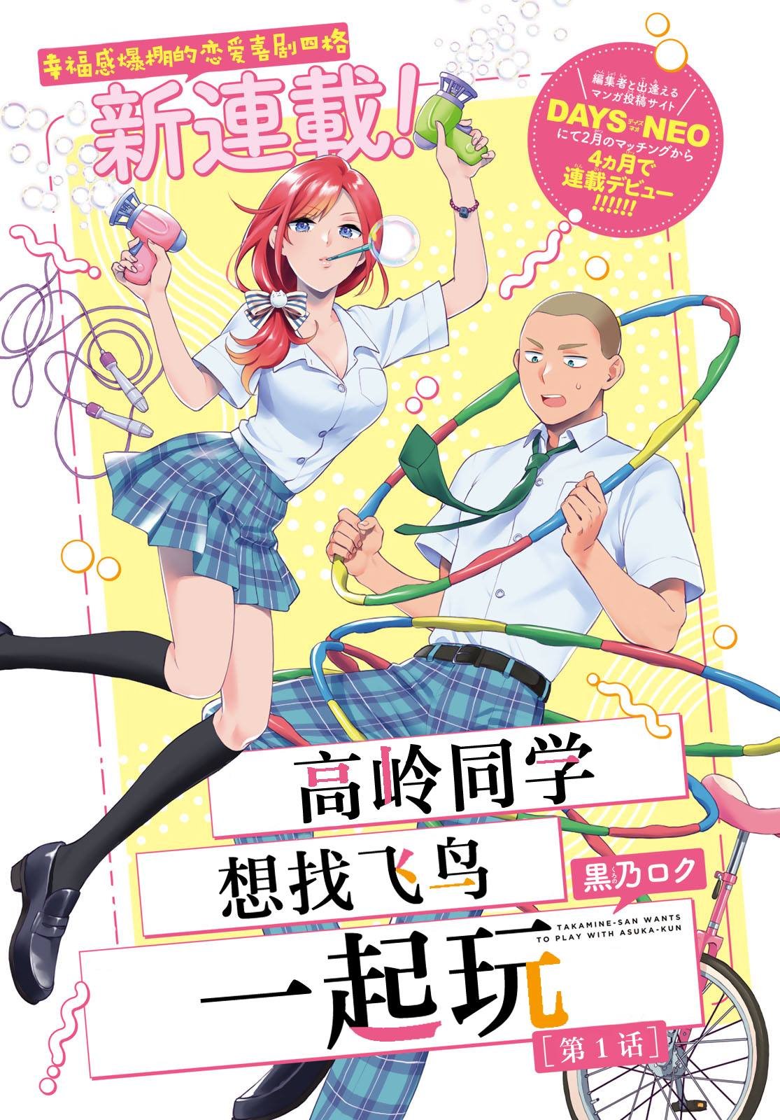 第1话