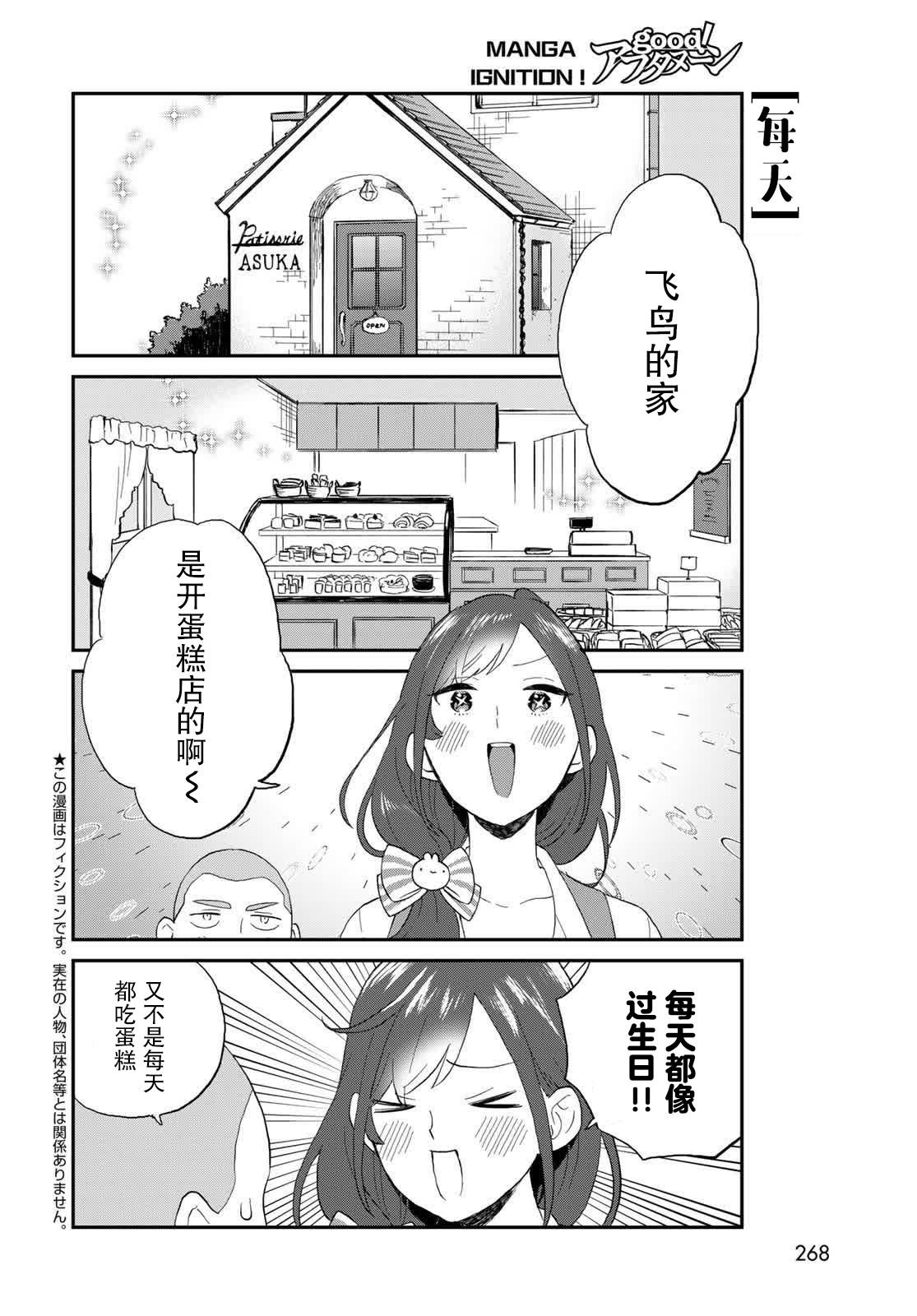 第12话