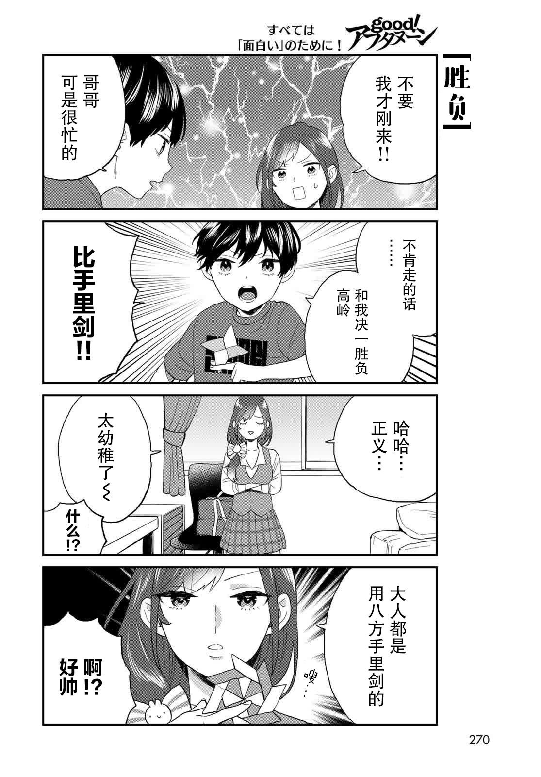 第12话