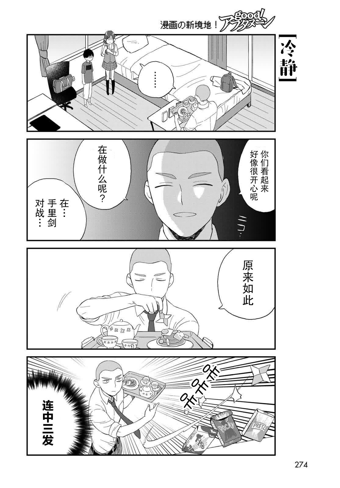 第12话