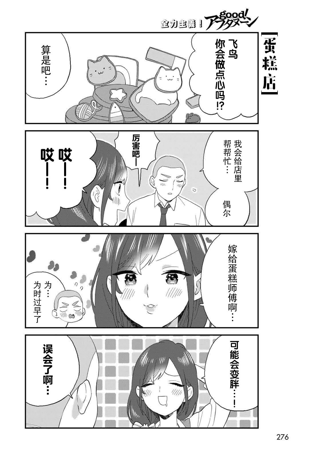 第12话