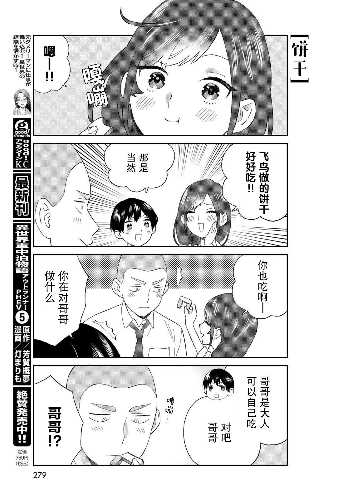 第12话