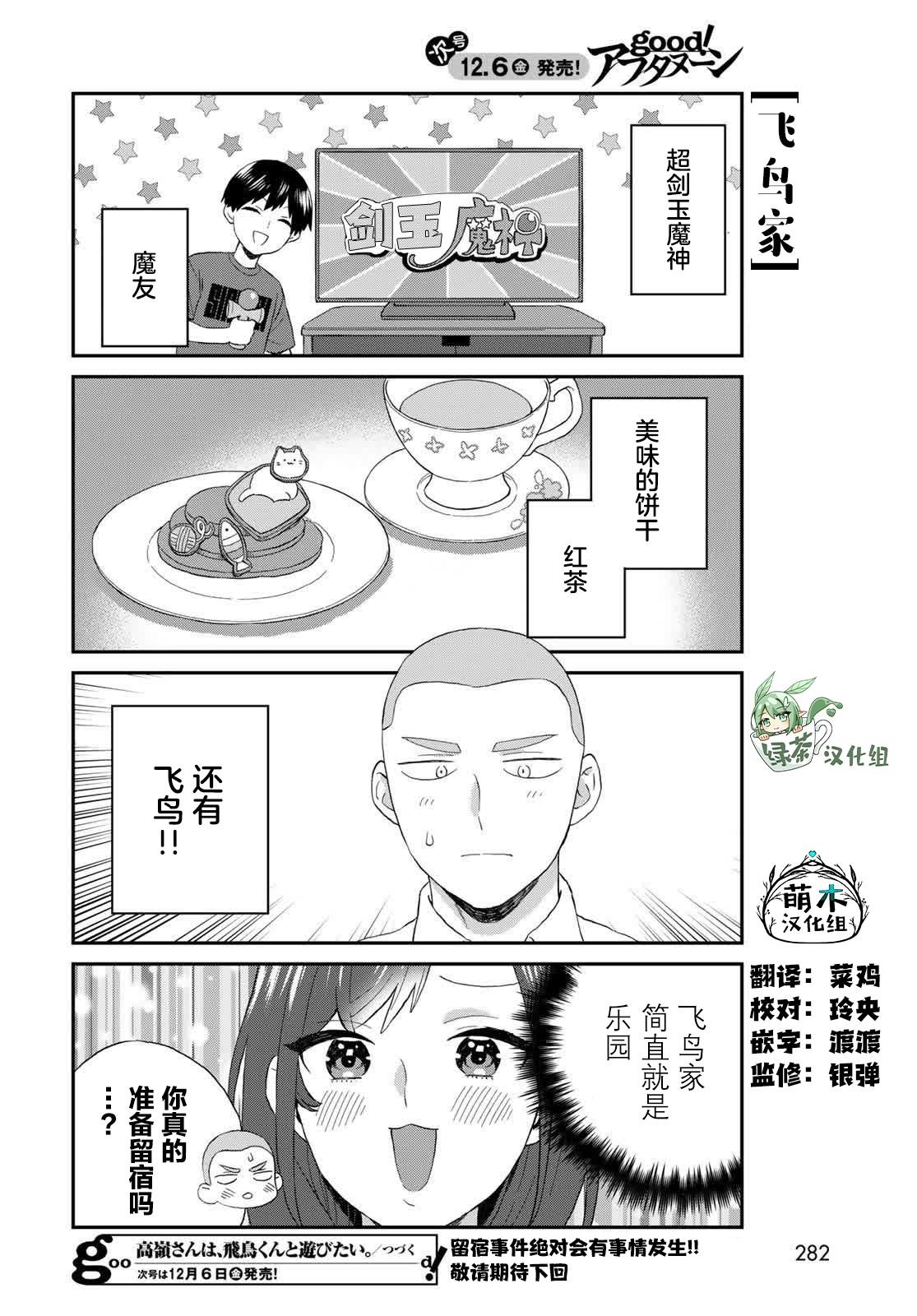 第12话