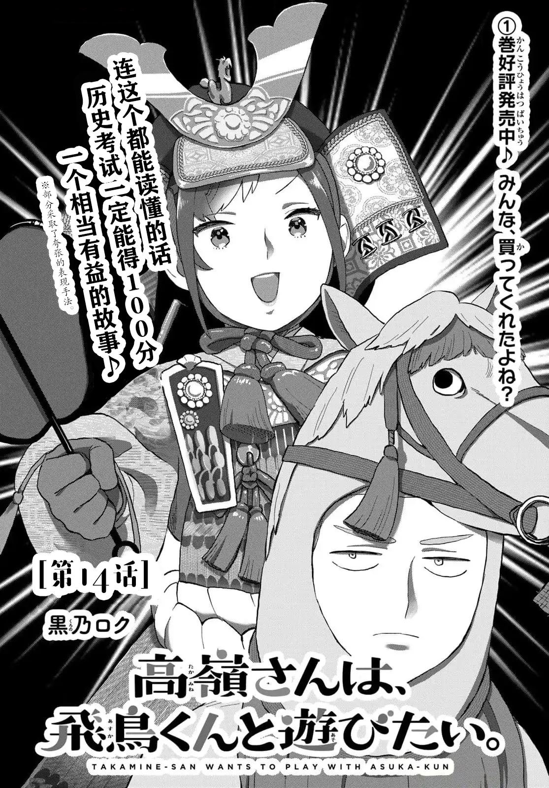 第14话