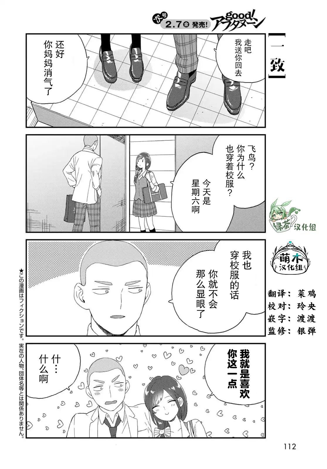第14话