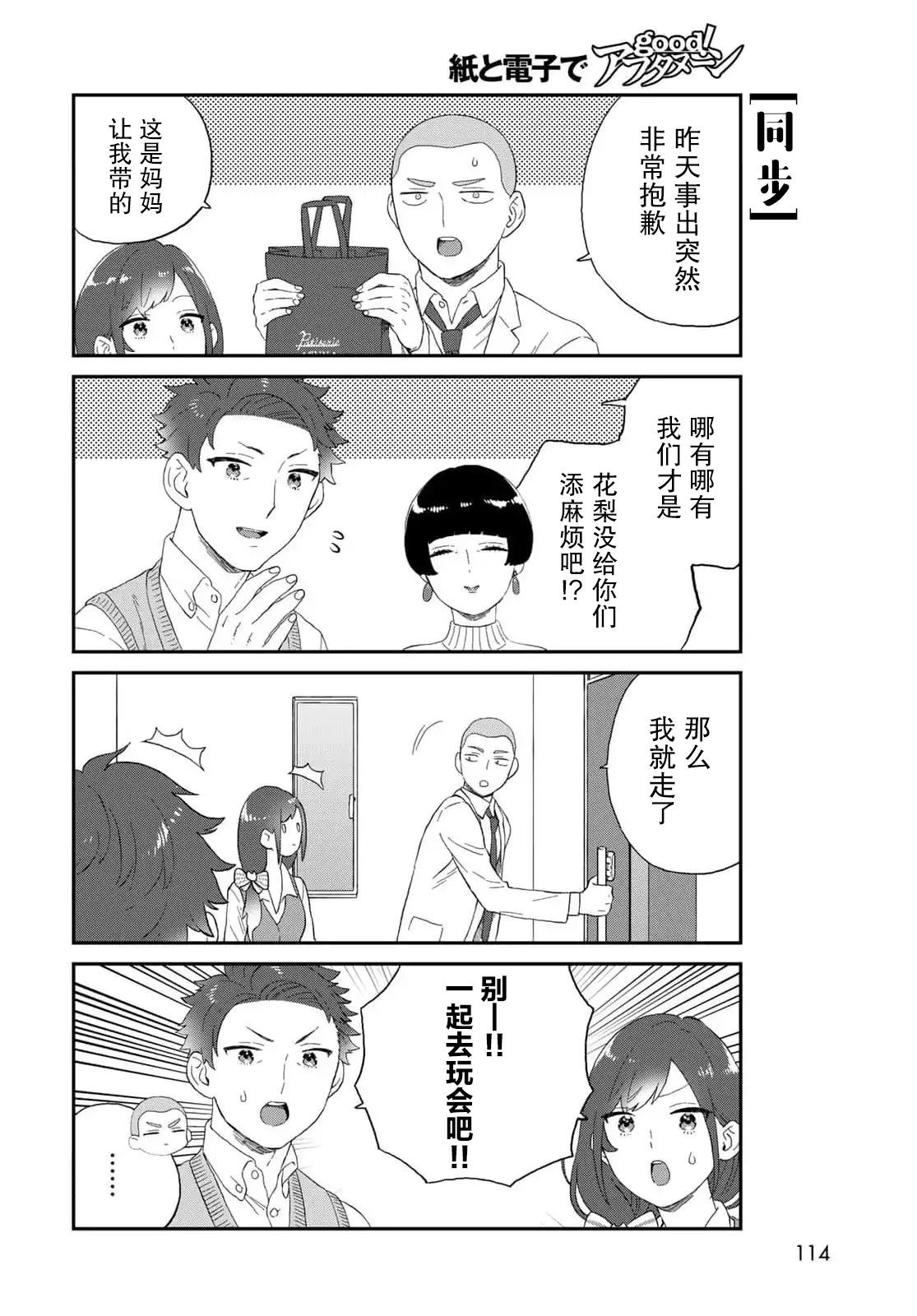 第14话