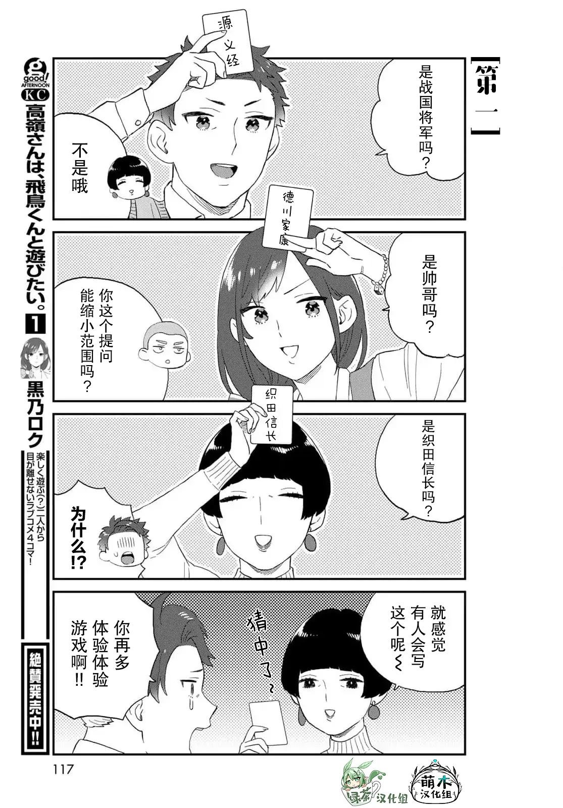 第14话