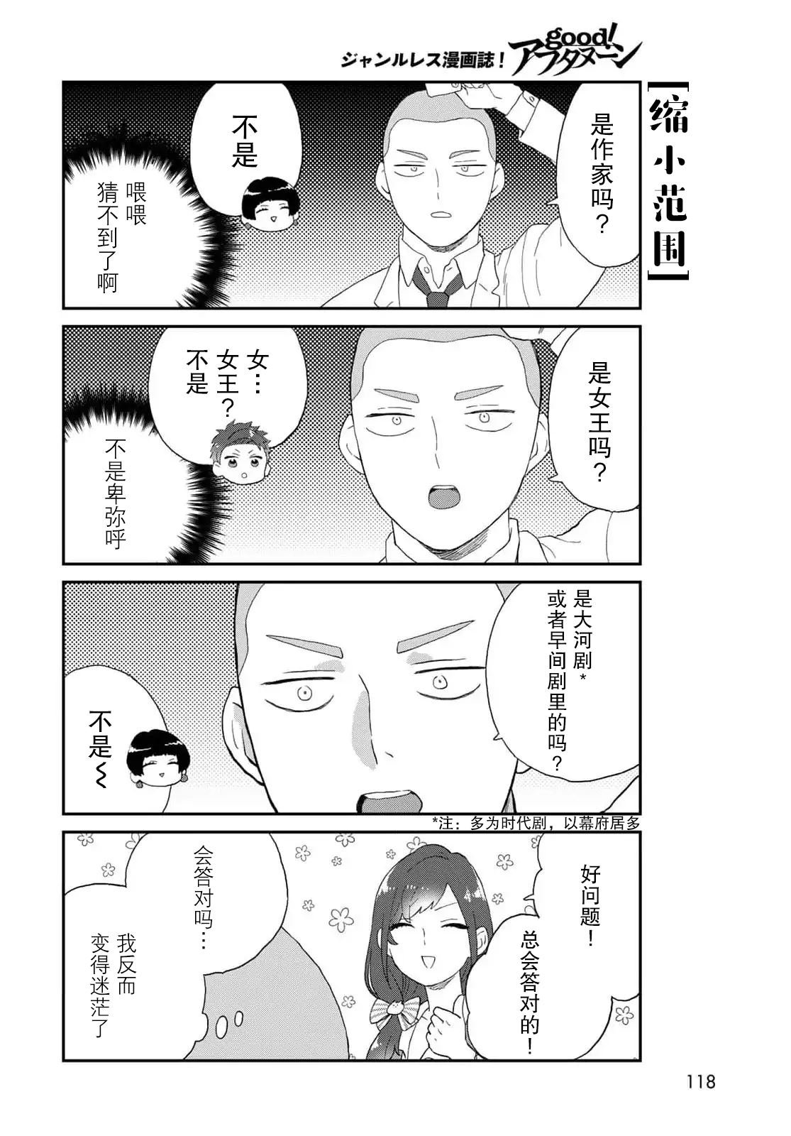 第14话
