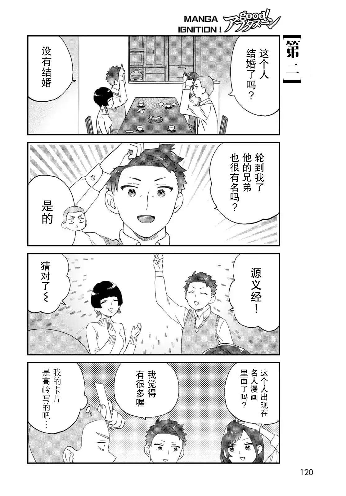 第14话
