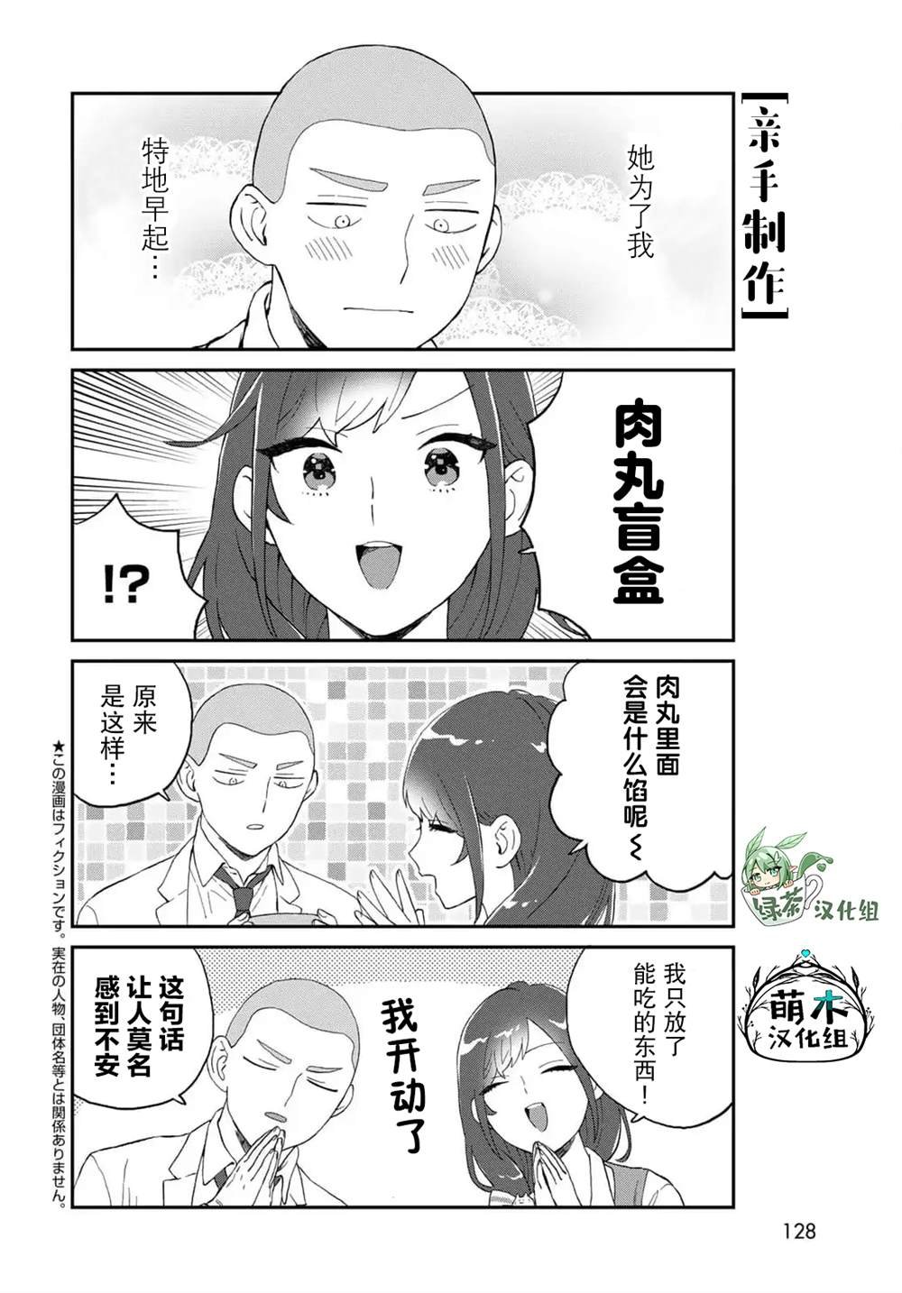 第15话