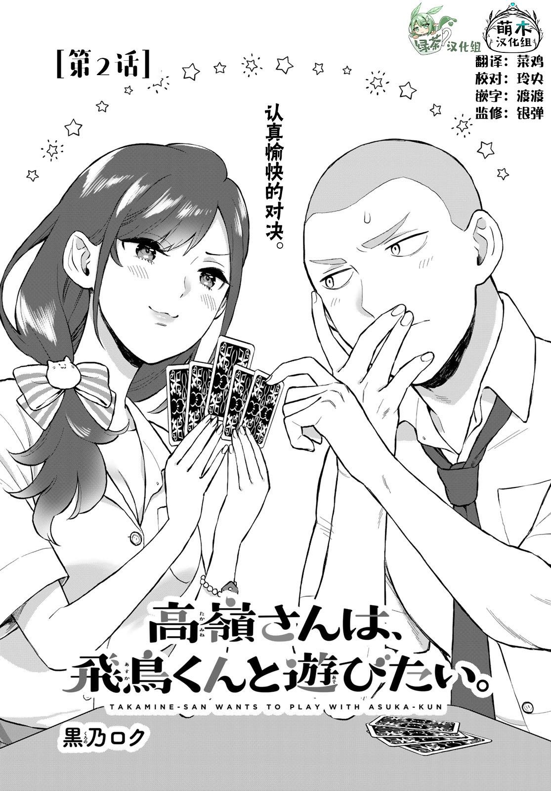 第2话