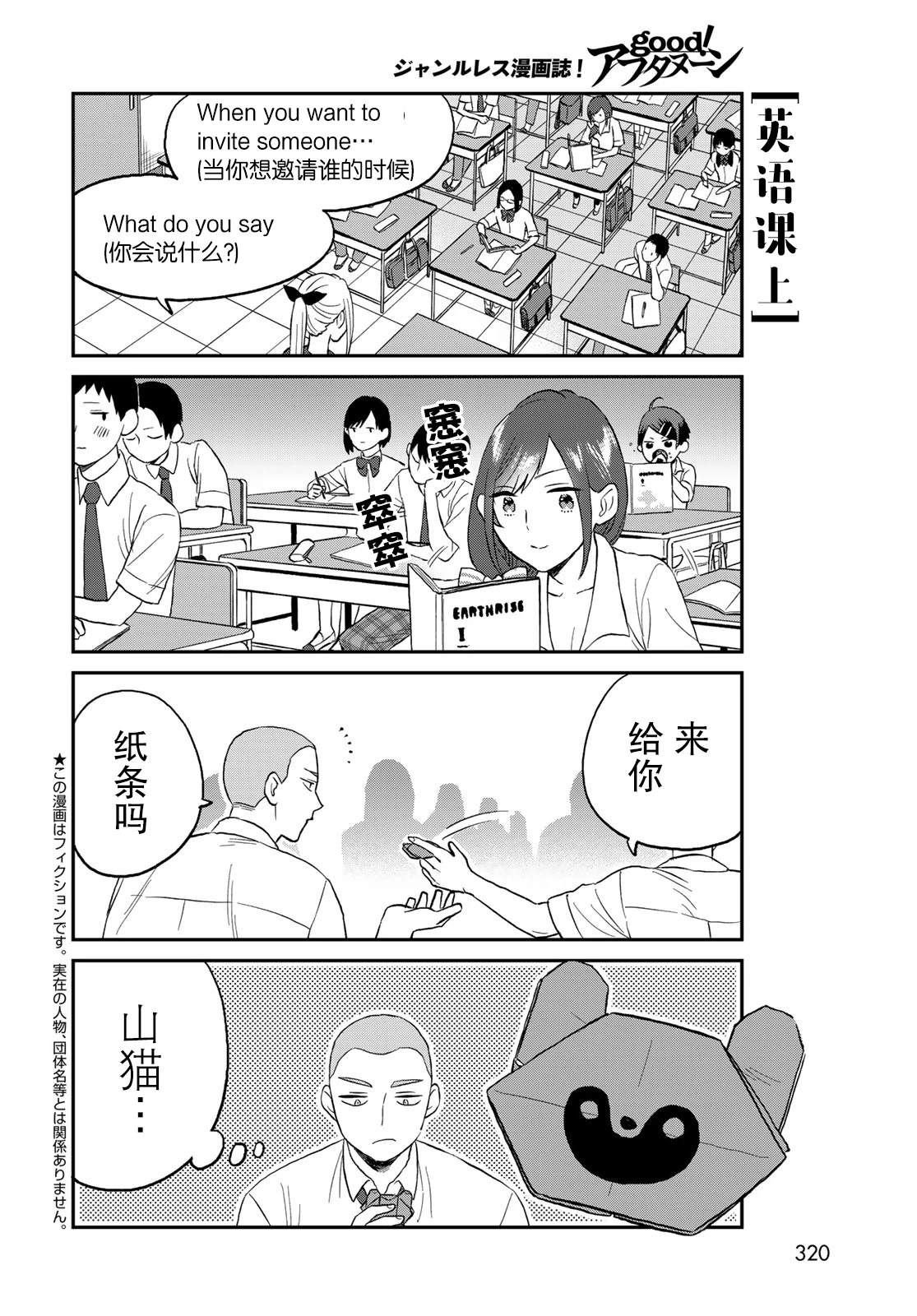 第8话