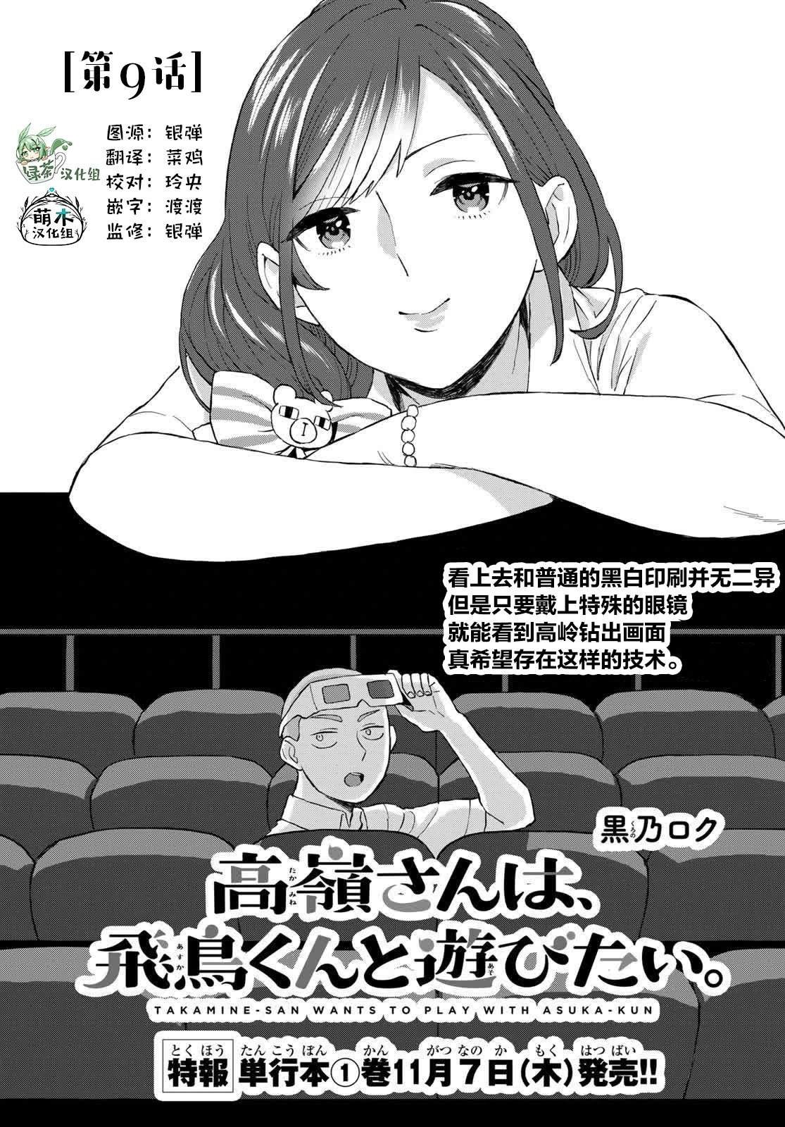 第9话