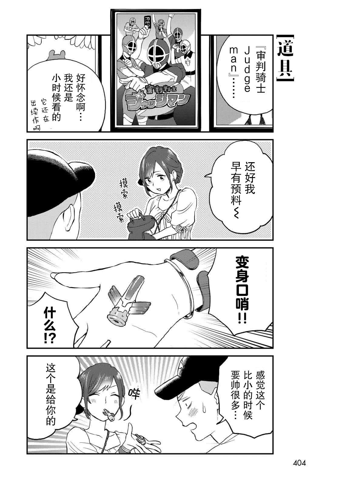 第9话
