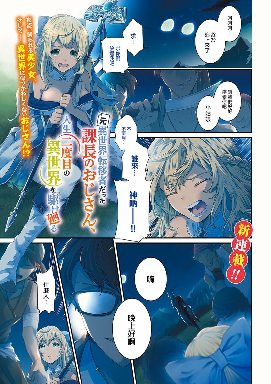 第1话