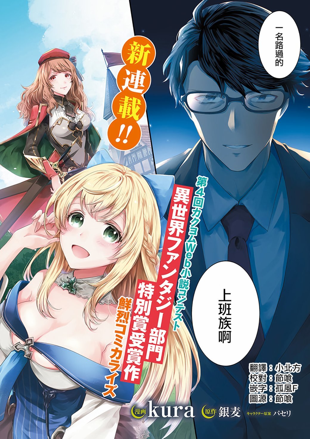 第1话
