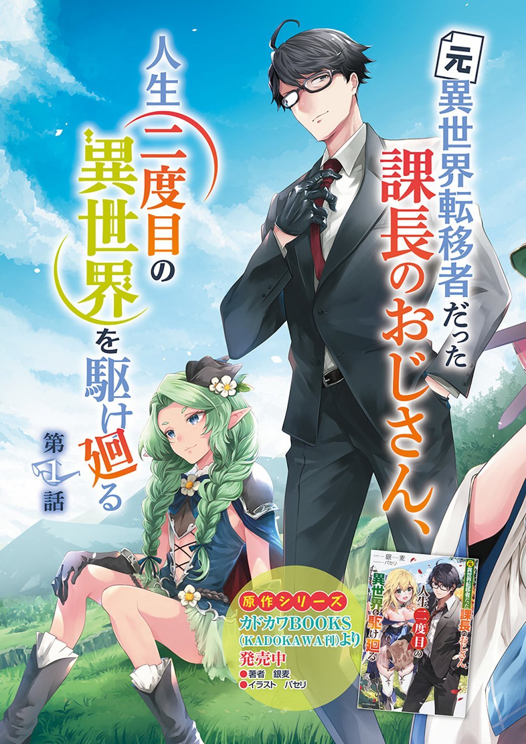 第1话