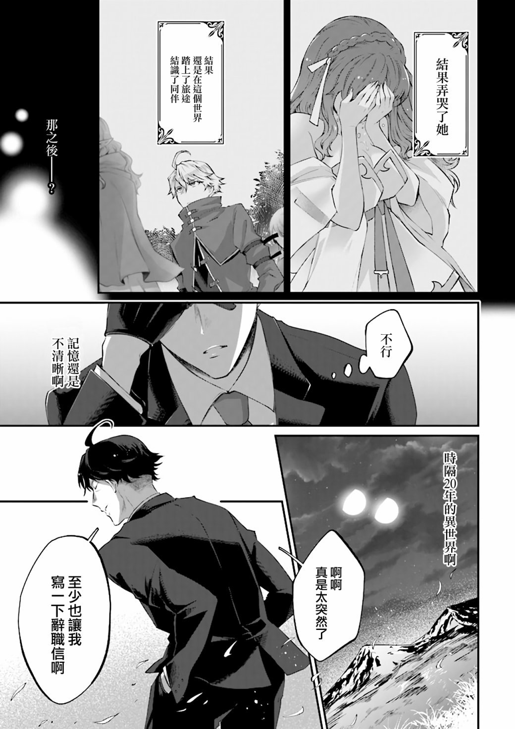 第1话
