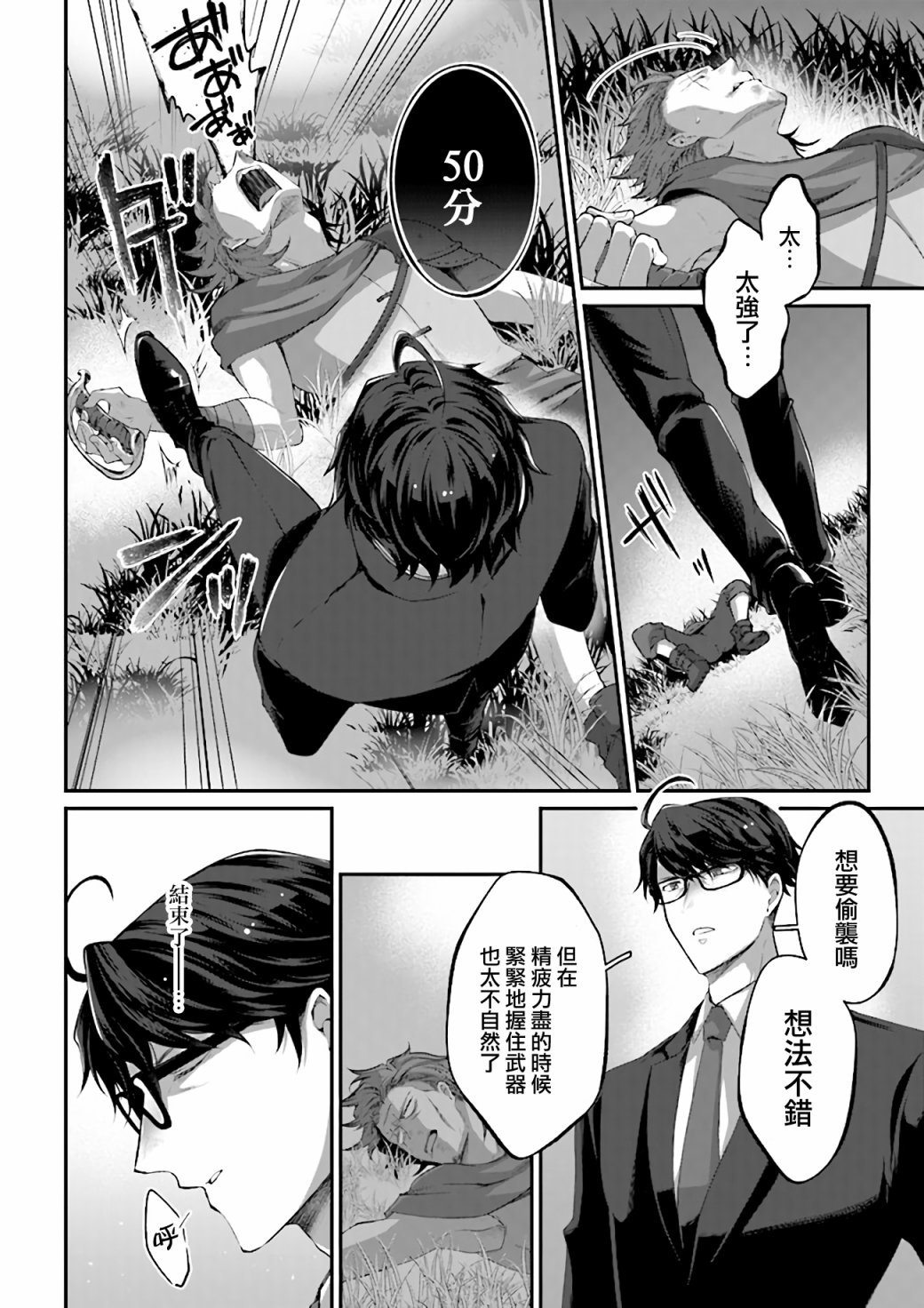 第1话