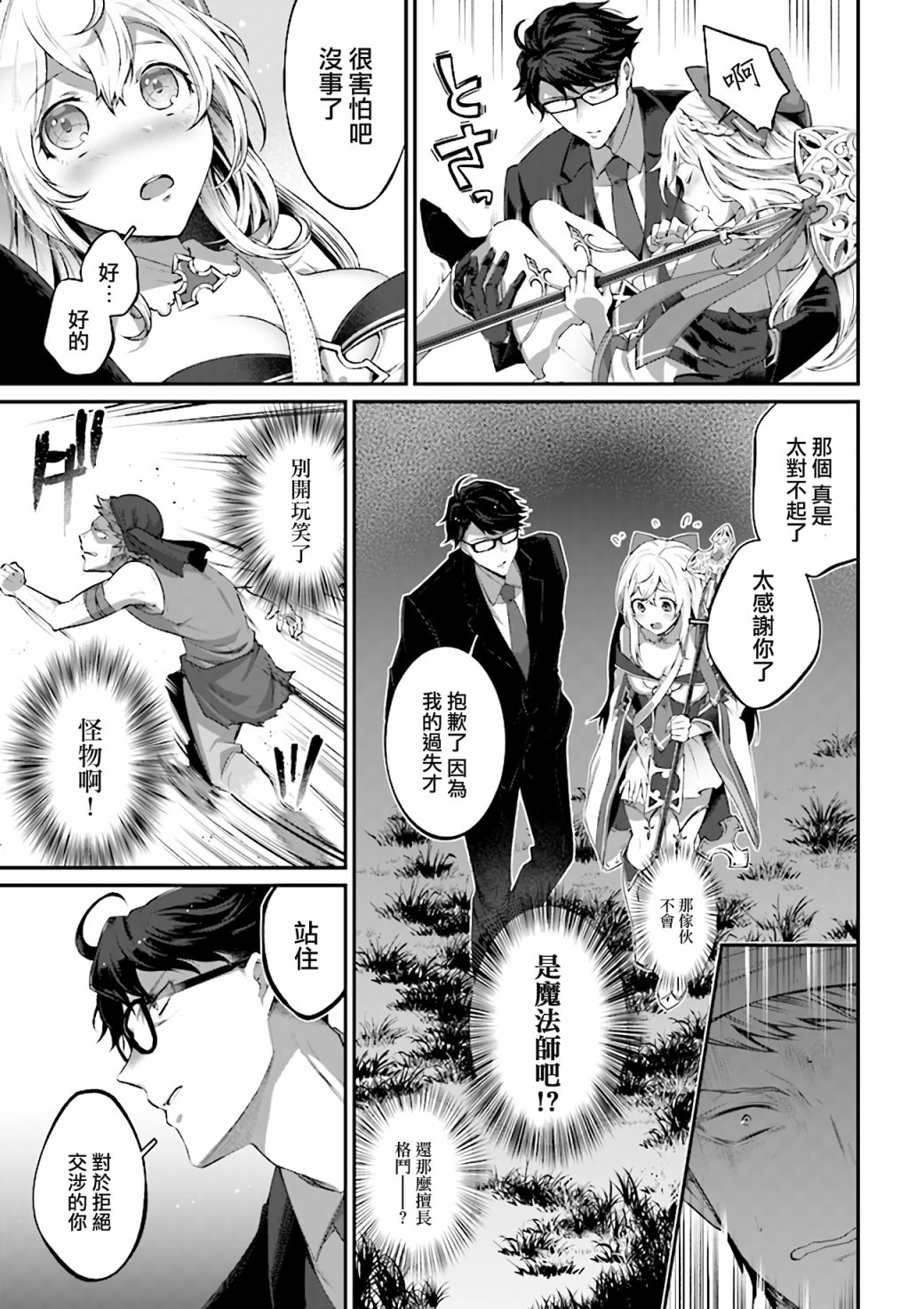 第1话