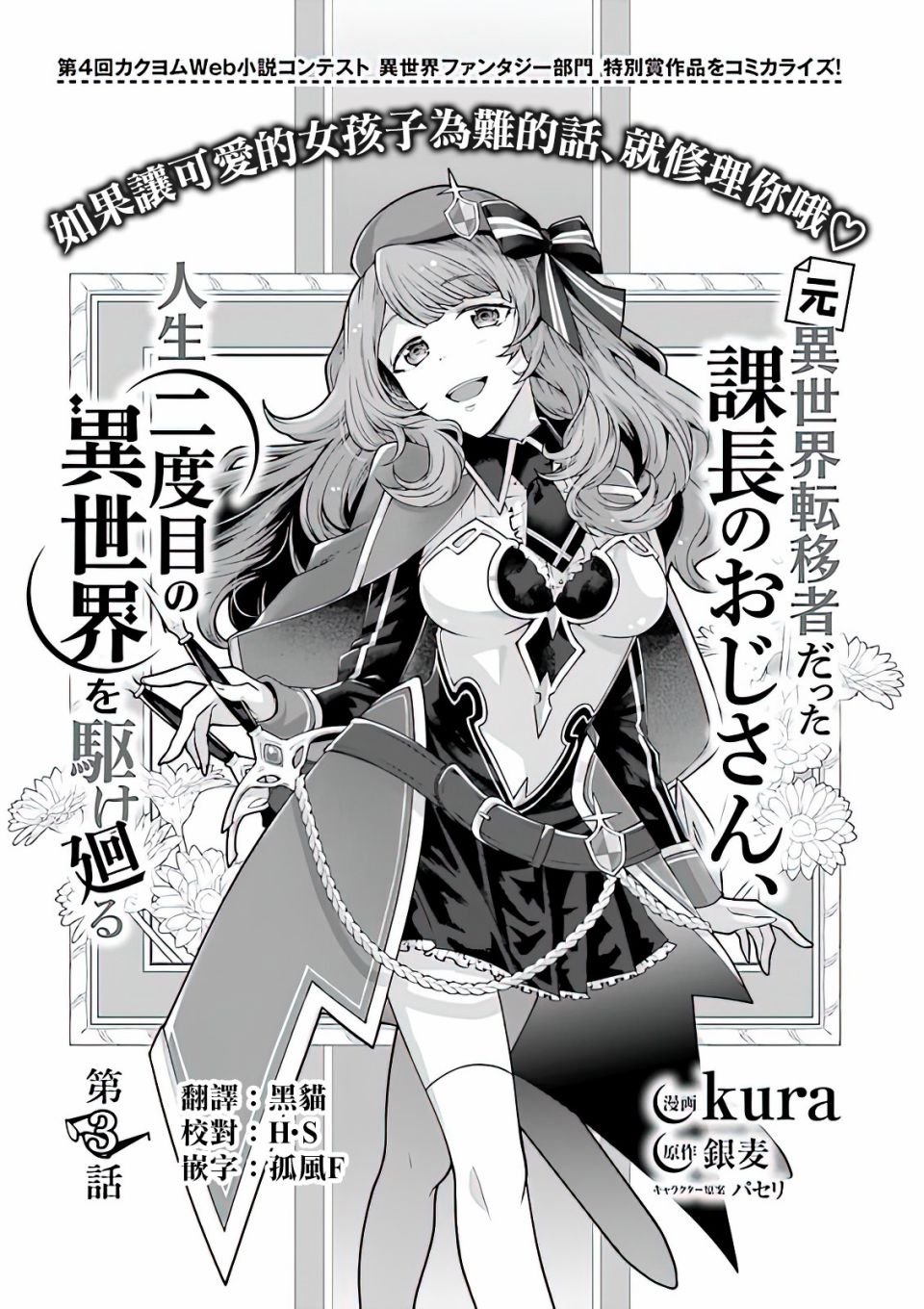 第3话