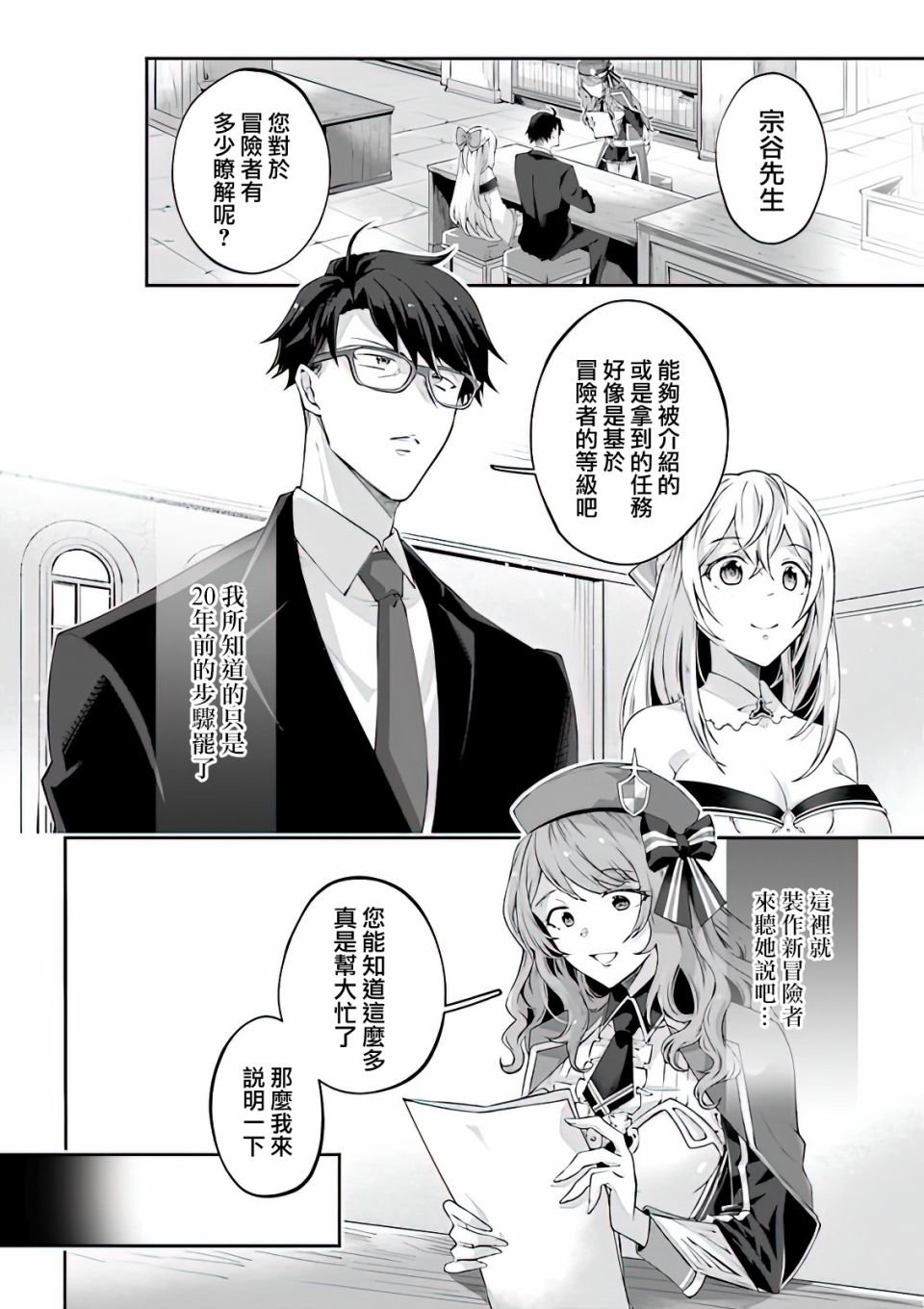第3话