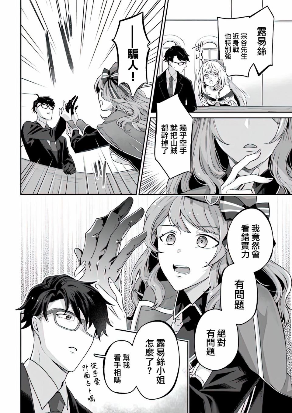 第3话