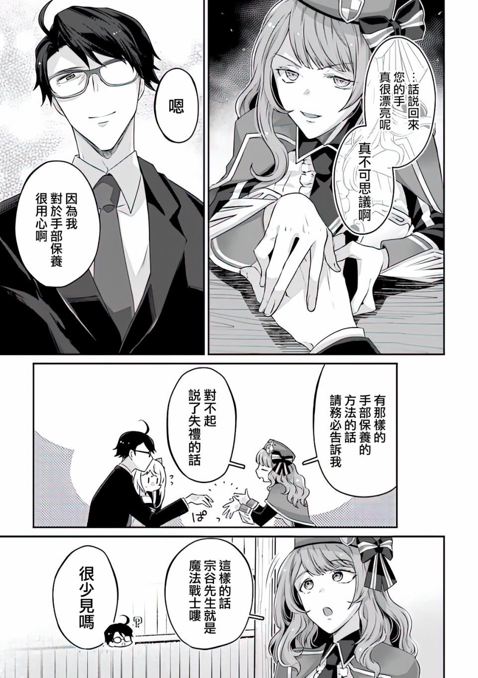 第3话