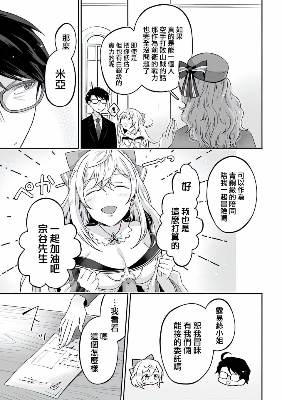 第3话