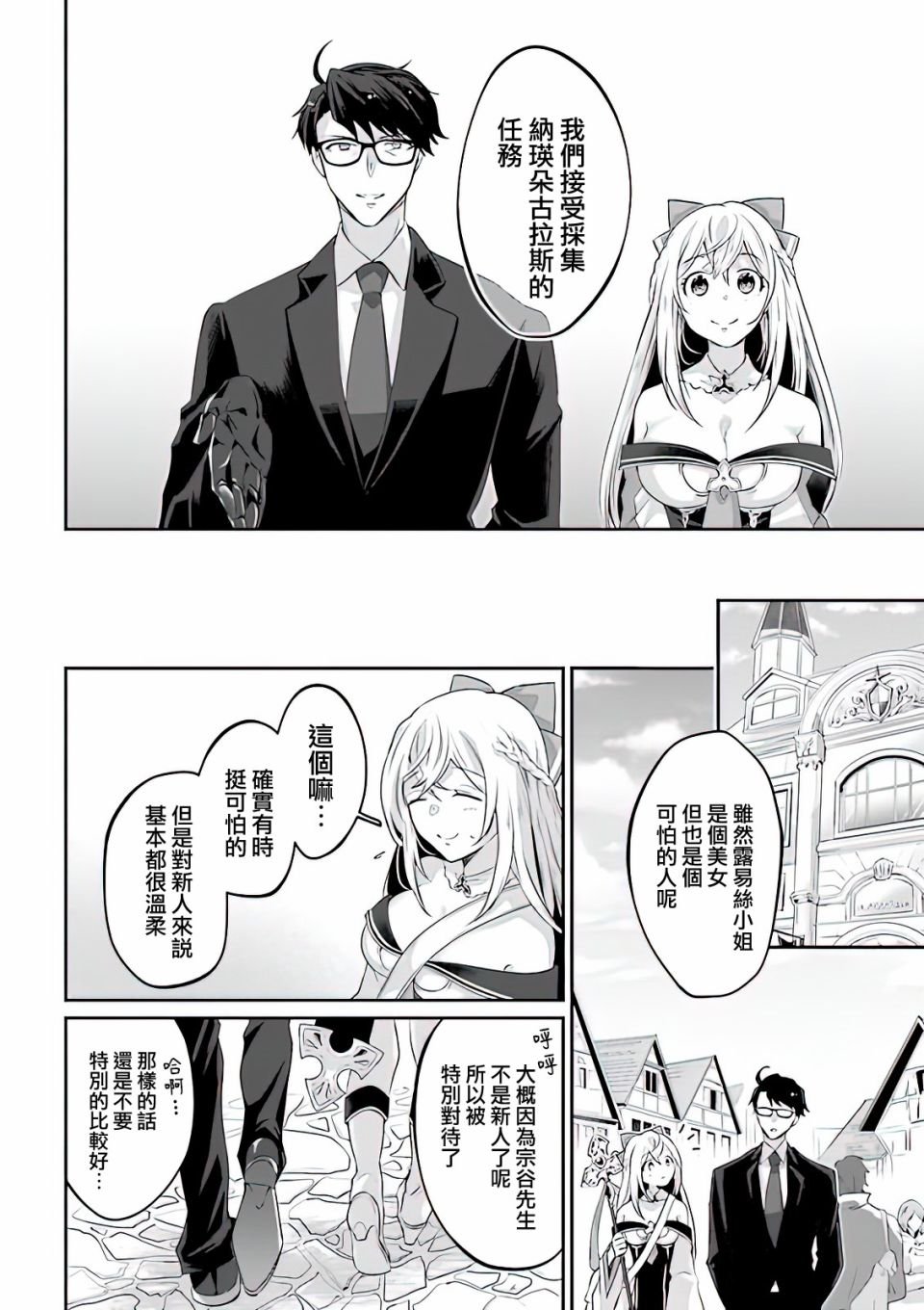 第3话