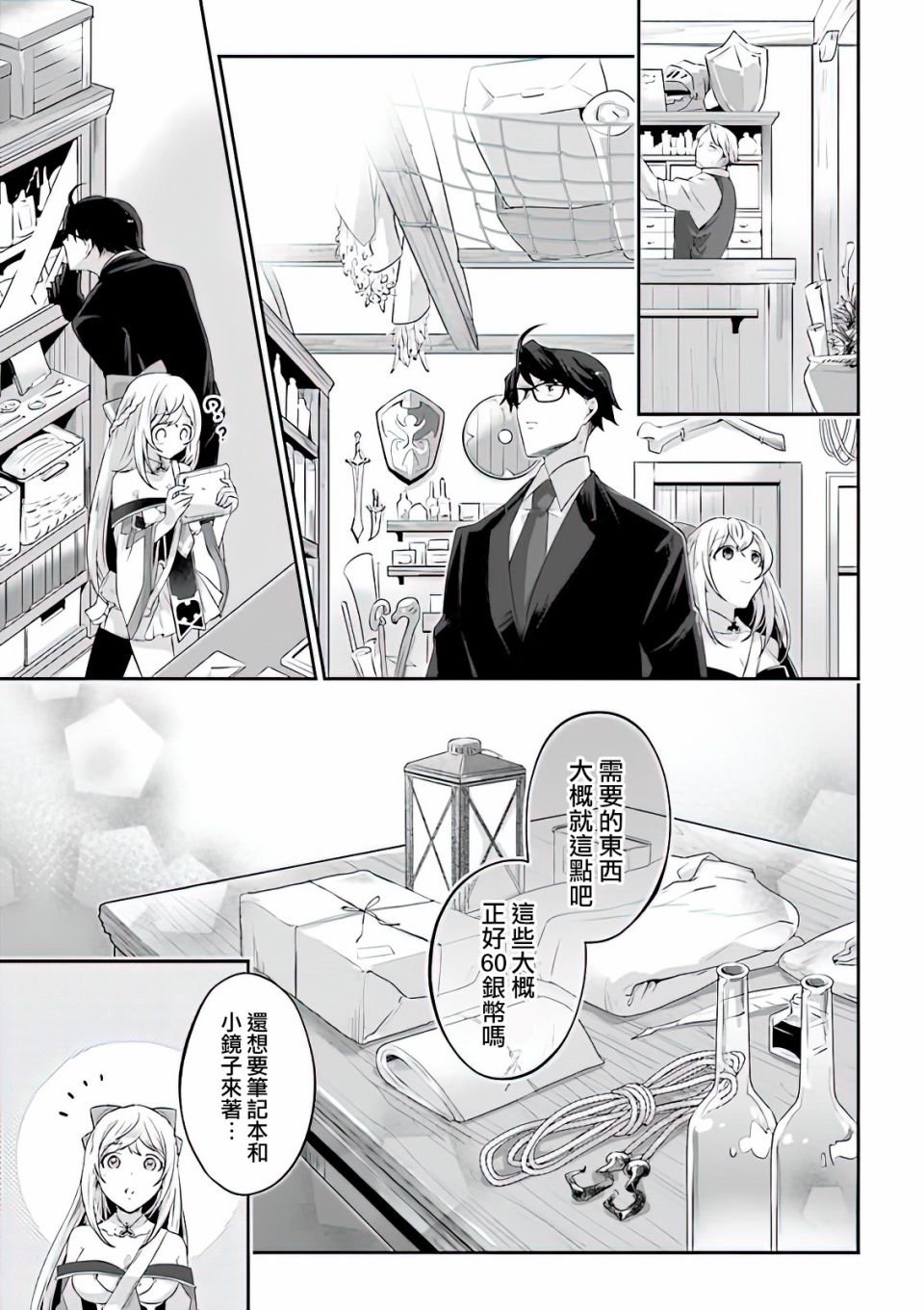 第3话