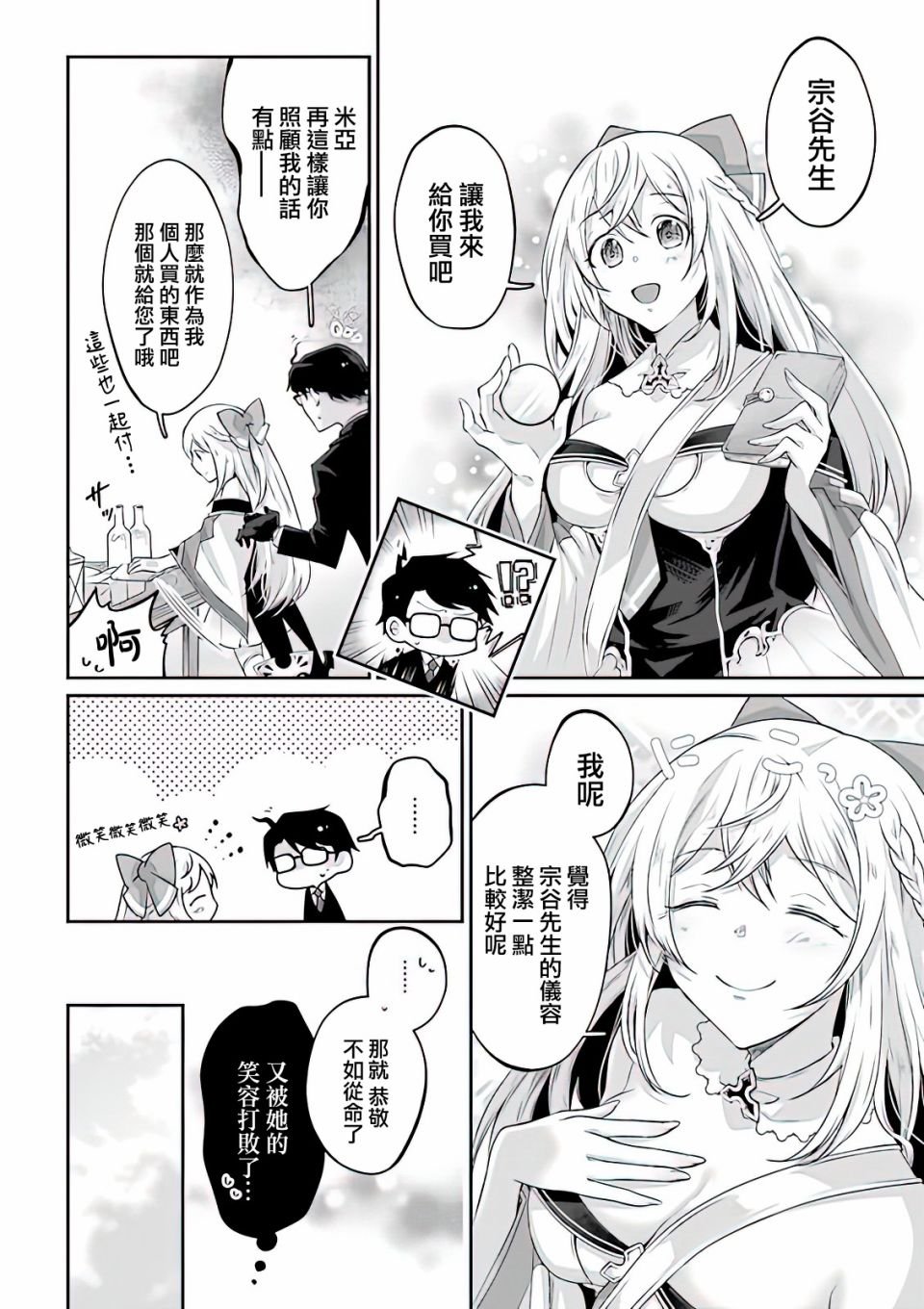 第3话