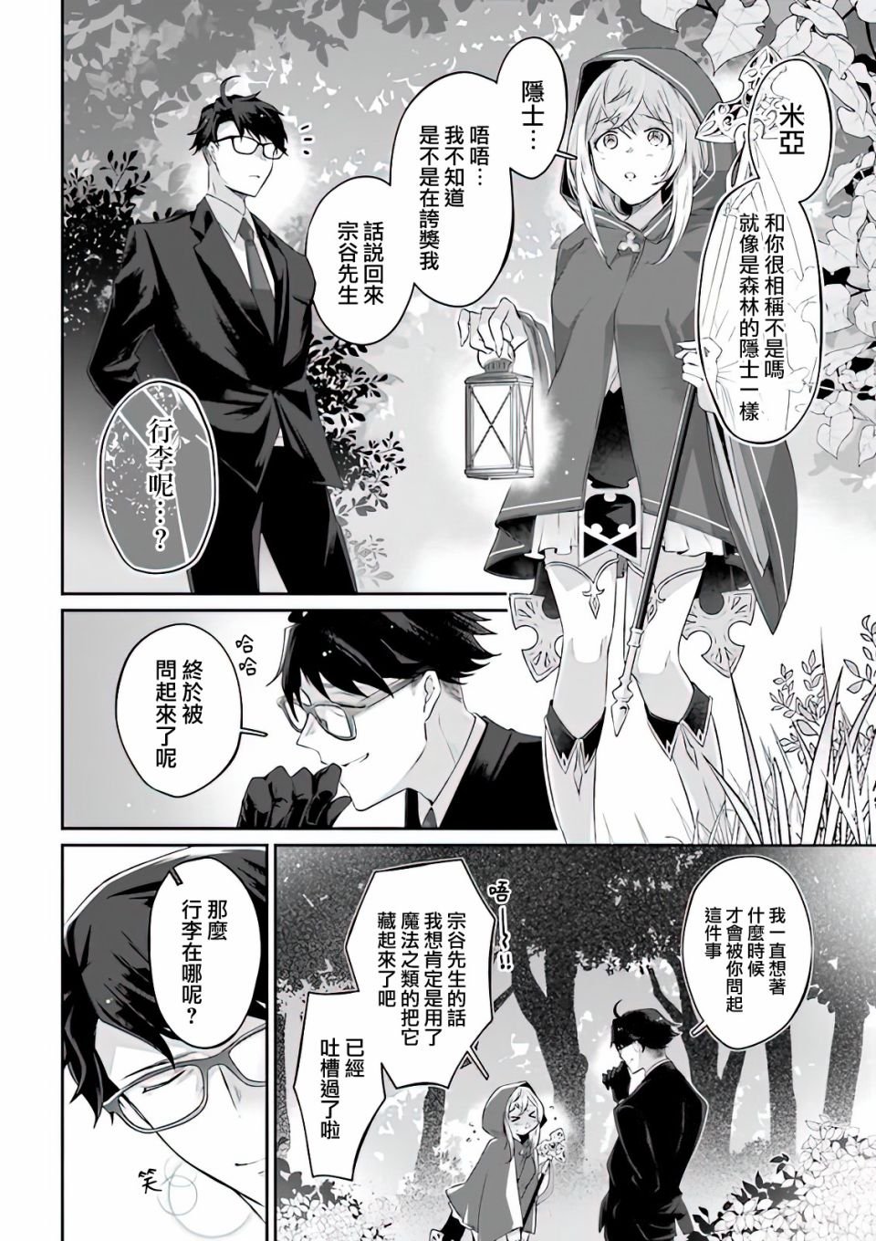 第3话
