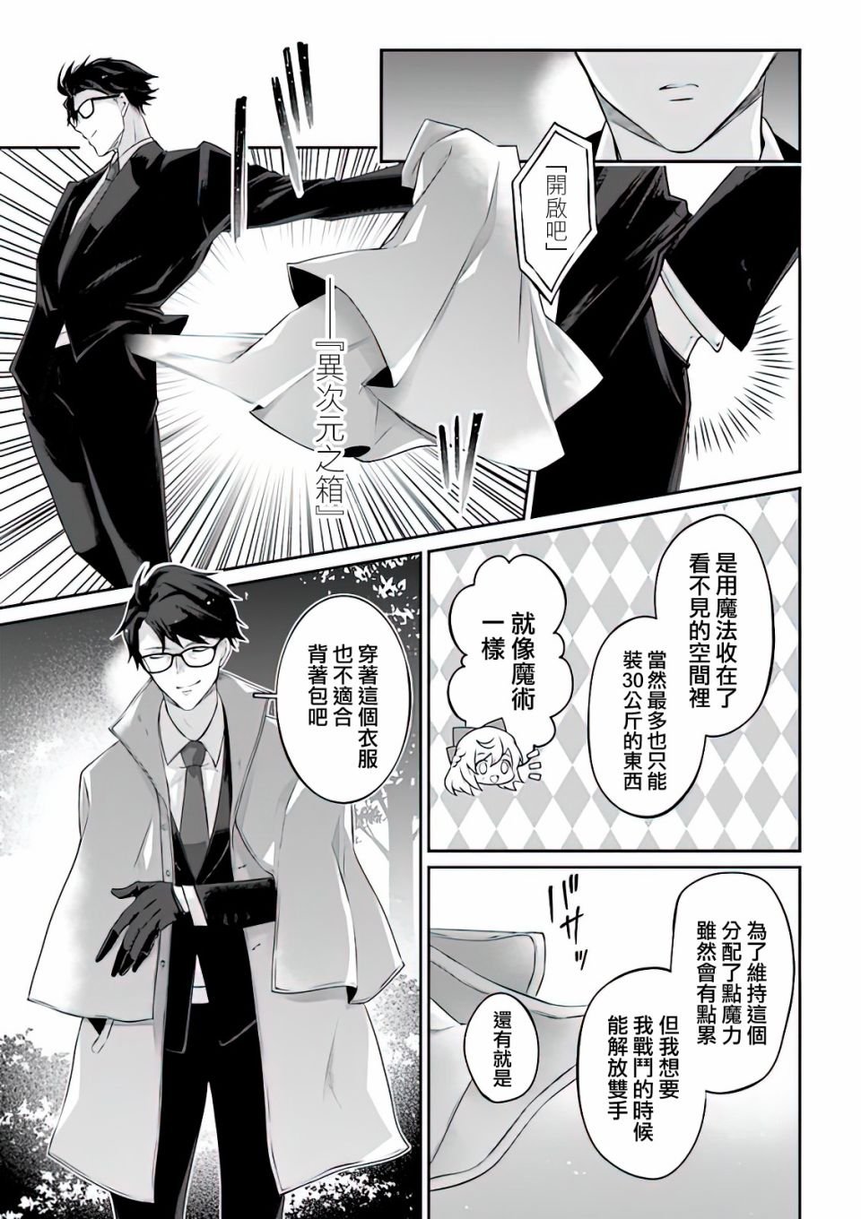 第3话