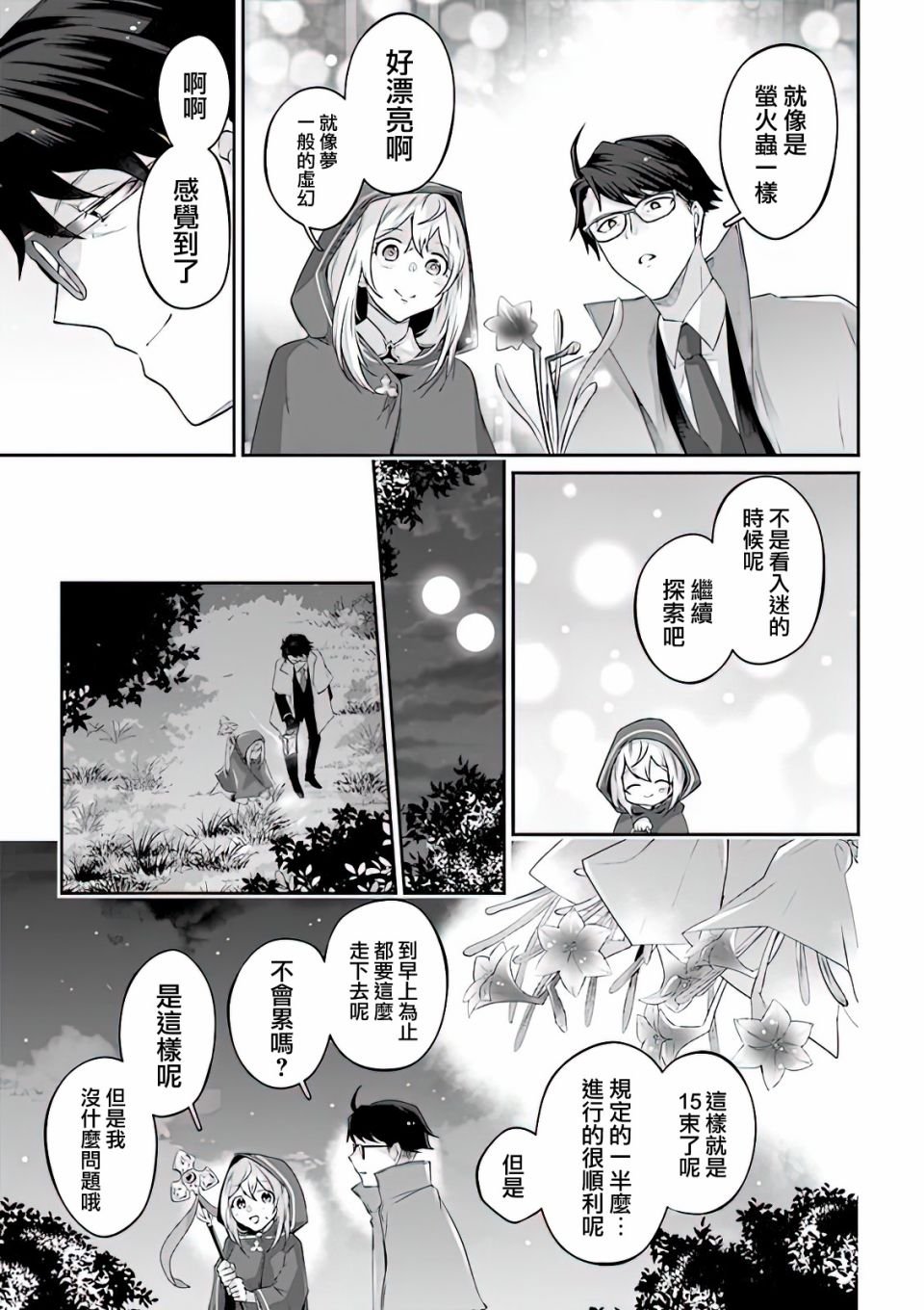 第3话