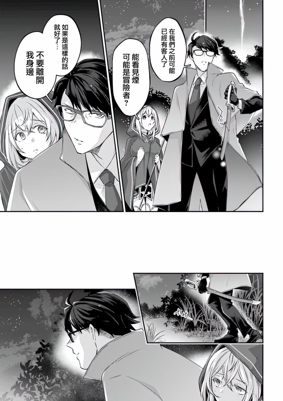 第3话