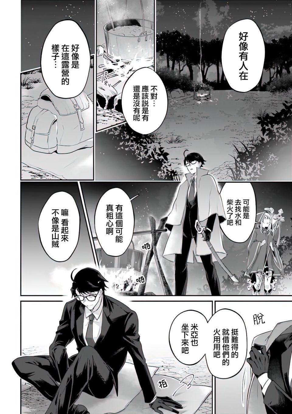 第3话